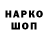 Кодеиновый сироп Lean напиток Lean (лин) Arsenii Matusevich