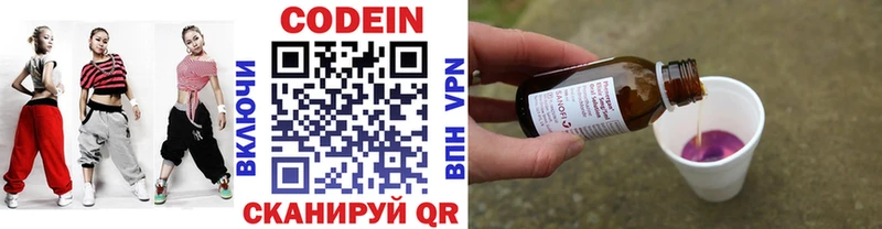 Codein напиток Lean (лин)  Вилюйск 