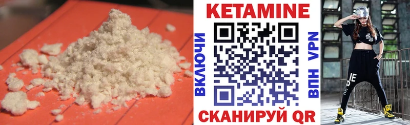 КЕТАМИН VHQ  где продают   Вилюйск 