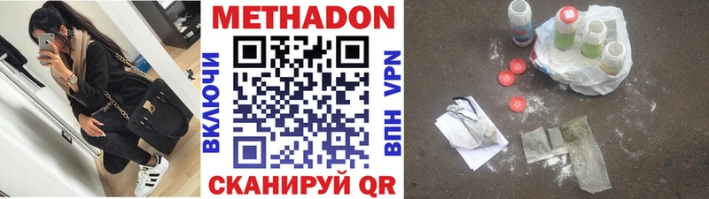 продажа наркотиков  Вилюйск  Метадон кристалл 