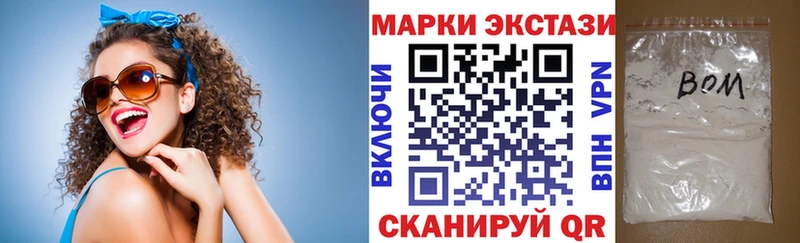 Марки 25I-NBOMe 1500мкг Вилюйск
