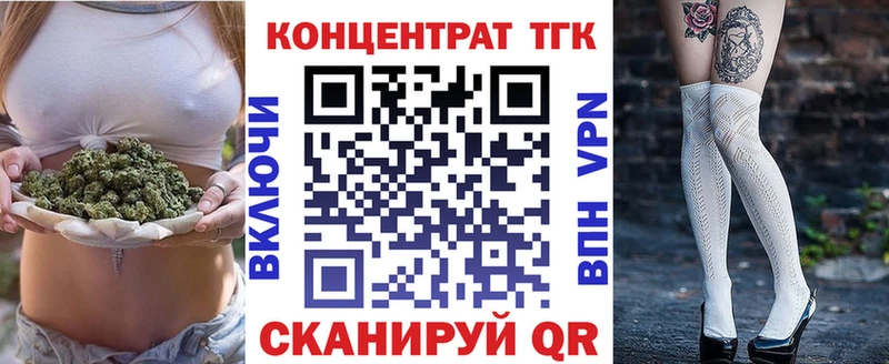 ТГК вейп  купить наркотик  Вилюйск 